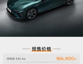 哪吒纯电动汽车价格／哪吒纯电动汽车价格表及图片