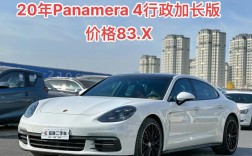 帕拉梅拉保时捷价格图片2020 帕拉梅拉保时捷图片 新款