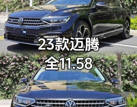 大众迈腾330tsi／大众迈腾330tsi豪华版报价