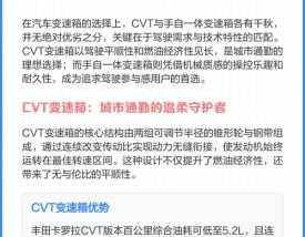 手自一体是cvt还是at 手自一体和cvt的优缺点