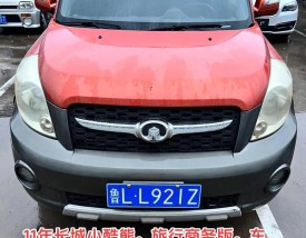 长城酷熊自动挡／长城酷熊自动挡质量怎么样