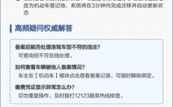 交警123123处理违章缴费／交管12123处理违章缴费