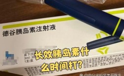 什么胰岛素效果最好(最长效的胰岛素能维持多久)