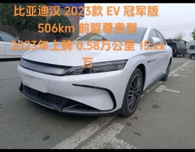 比亚迪汉2023全新款(比亚迪汉最新款)