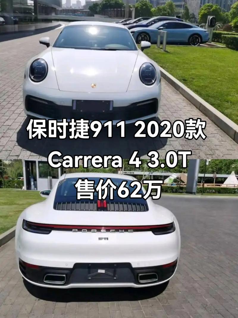 保时捷911carreracabriolet(保时捷911carrera s落地价)