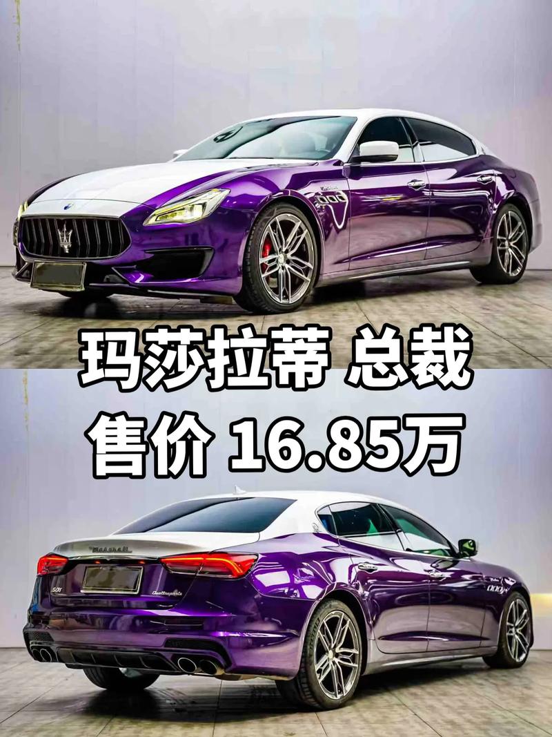 玛莎拉蒂中国(玛莎拉蒂中国电话)