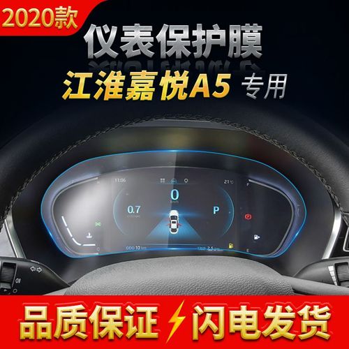 江淮嘉悦,江淮嘉悦a5中控屏多少钱