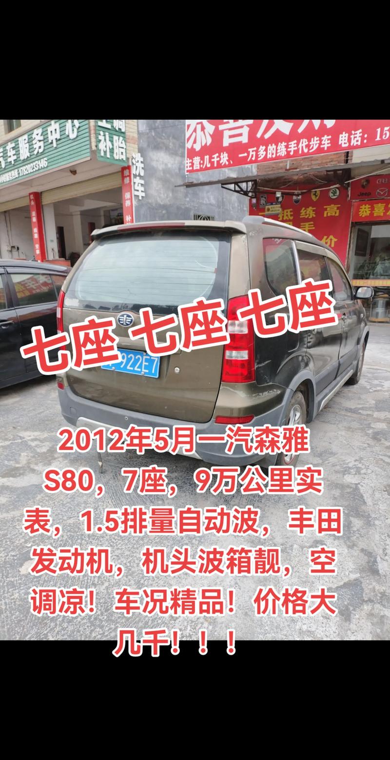 森雅s80怎么样(森雅s8010款)