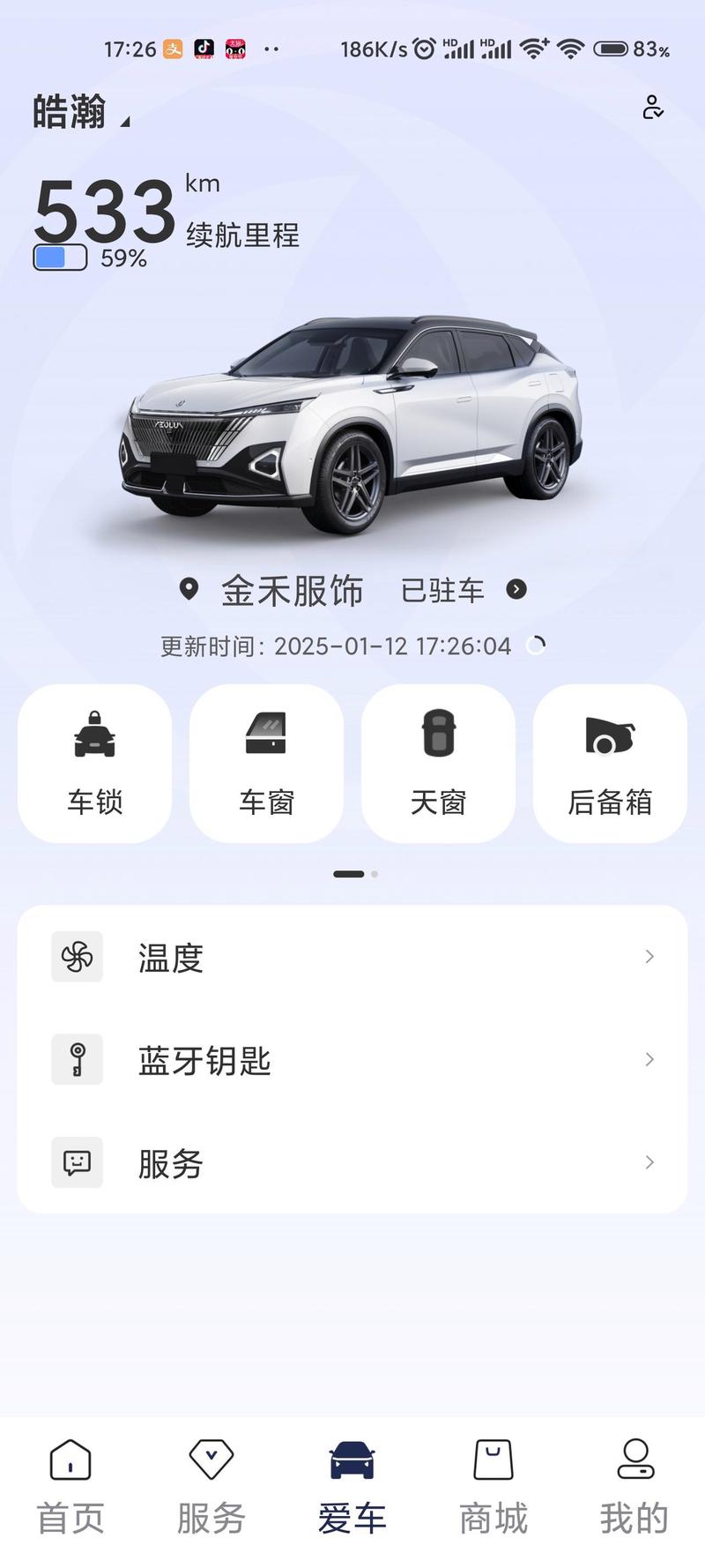 风行app下载安装官网 风行安卓下载