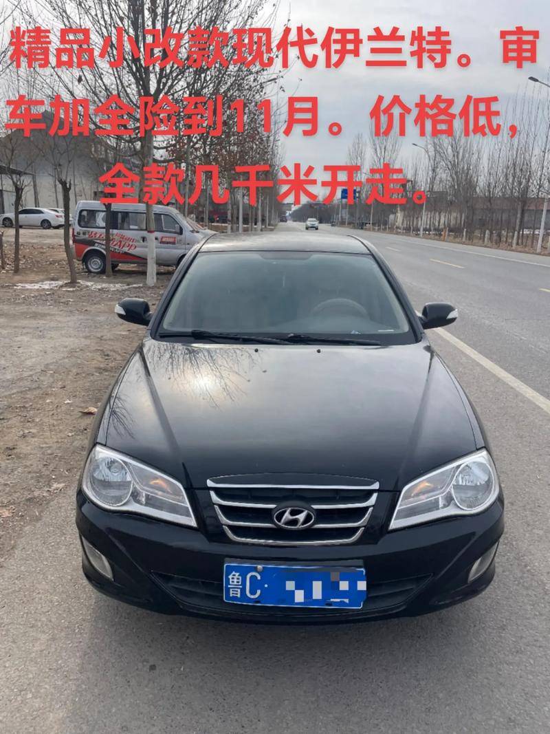 现代伊兰特2010二手车价格 2010款现代伊兰特二手