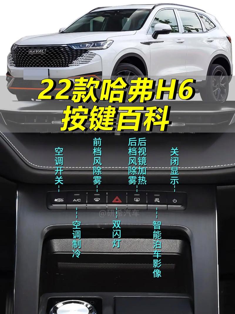 哈弗h6二代和三代区别 哈佛h6二代三代有何区别