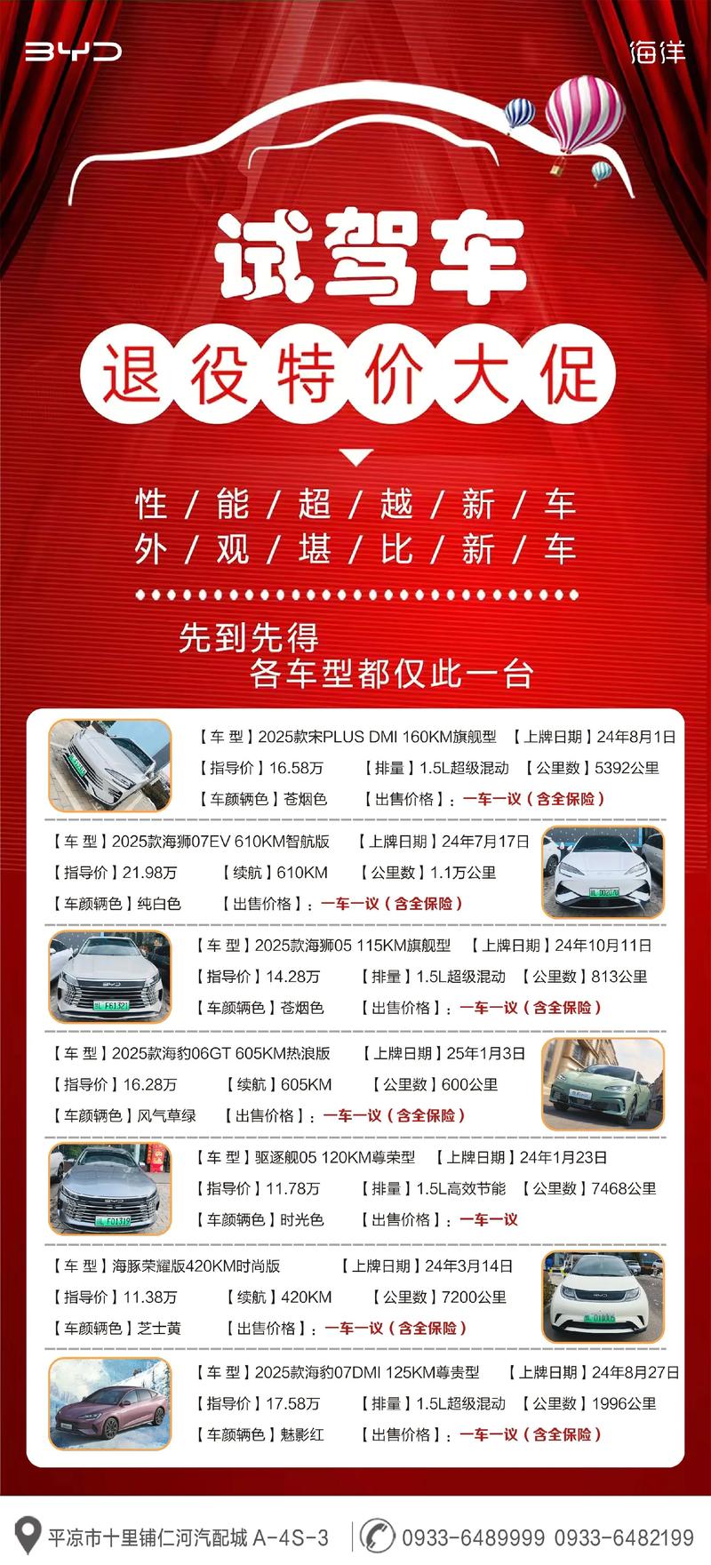 试驾车比新车便宜多少钱 试驾车与新车价格会差多少