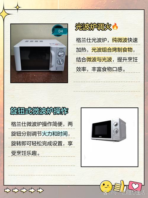 格兰仕微波炉的用法和功能,格兰仕微波炉怎么用?视频教教