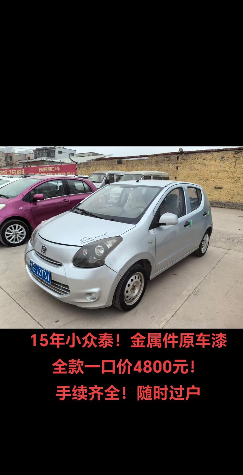 众泰汽车2015款报价(众泰汽车2015款报价多少)