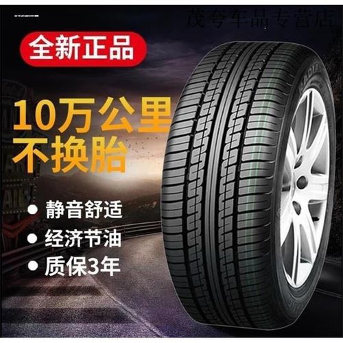 锋范轮胎规格尺寸(锋范轮胎多少寸)