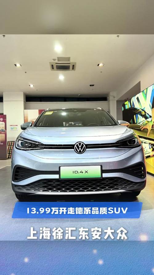 大众纯电动车/大众纯电动车有哪几款及价格