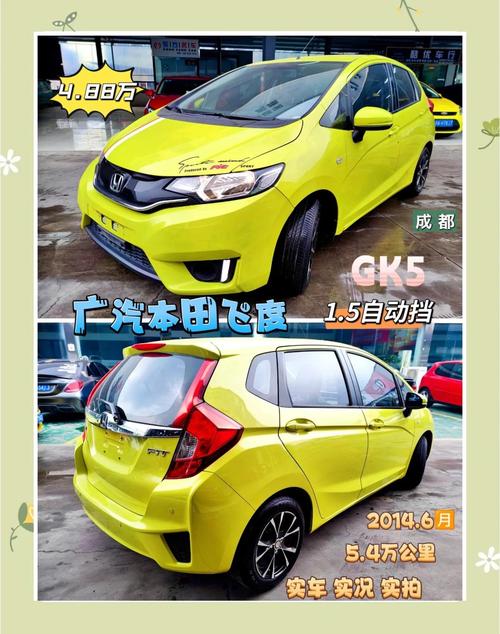 飞度全款下来多少钱(飞度全款和贷款价格区别)