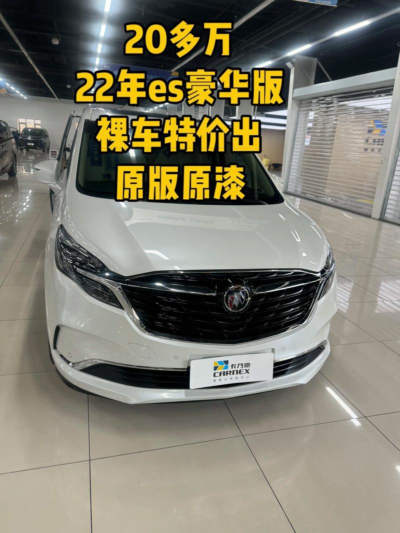 别克最低价格车是哪款,别克汽车最低价