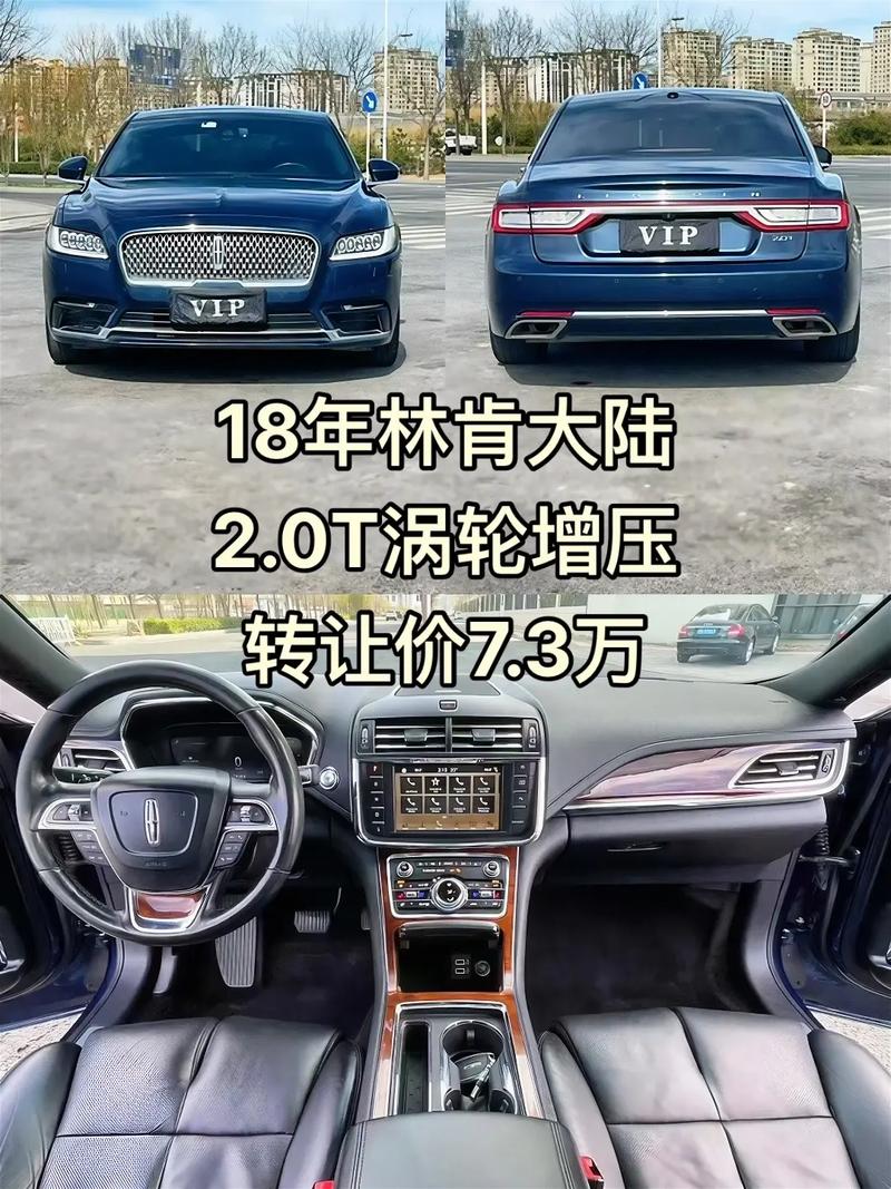 林肯大陆2018款报价及图片/林肯大陆2018款售价