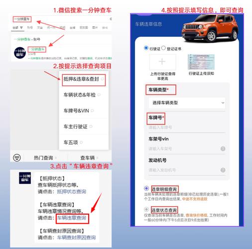 查车辆违章怎么查,查车辆违章怎么查12123