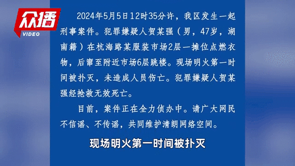 杭州刚刚发生事件(杭州发生大事了)