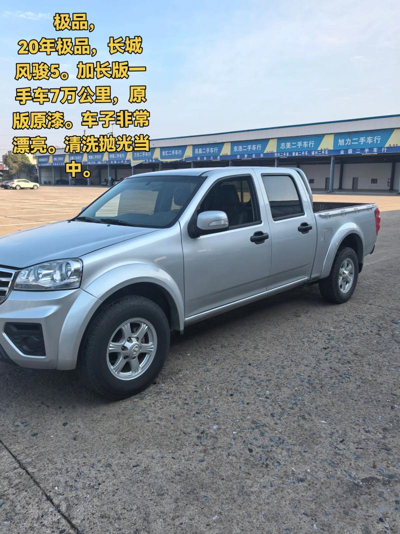 长城风骏c5房车/长城风骏5房车报价