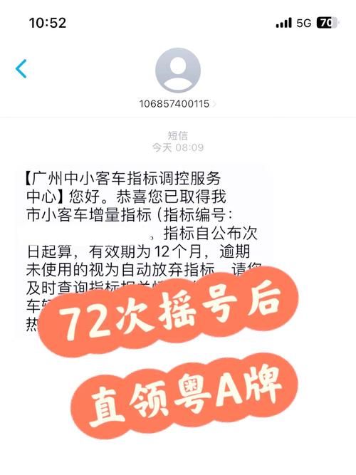 广州小客车摇号申请官网 广州小客车牌摇号官网