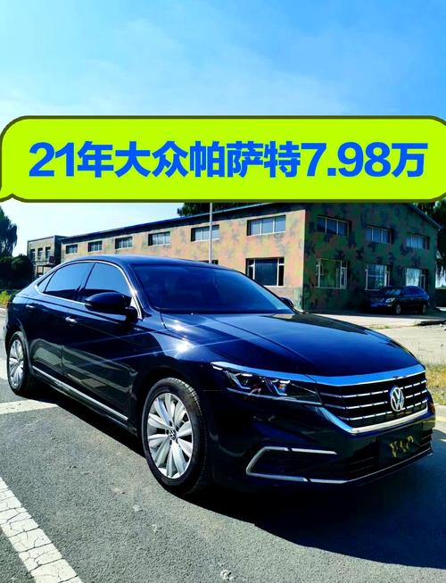 新款大众帕萨特报价及图片,大众帕萨特新车报价
