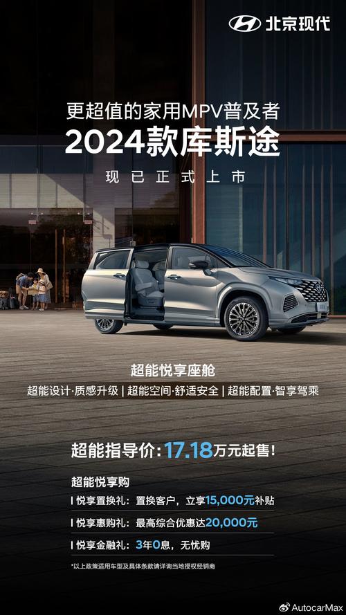 现代七座库斯途/现代七座库斯途价格