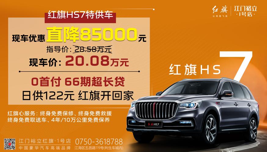 红旗最便宜的轿车多少钱(红旗最便宜的suv多少钱一辆)