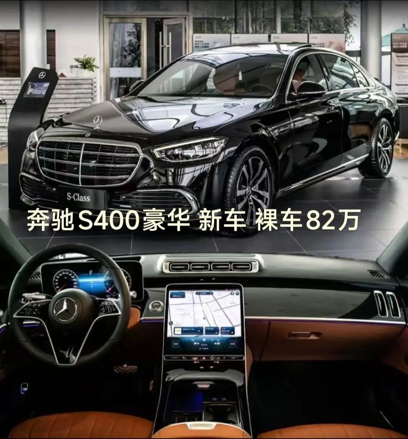 奔驰s400l大概多少钱/奔驰s400l价位多少