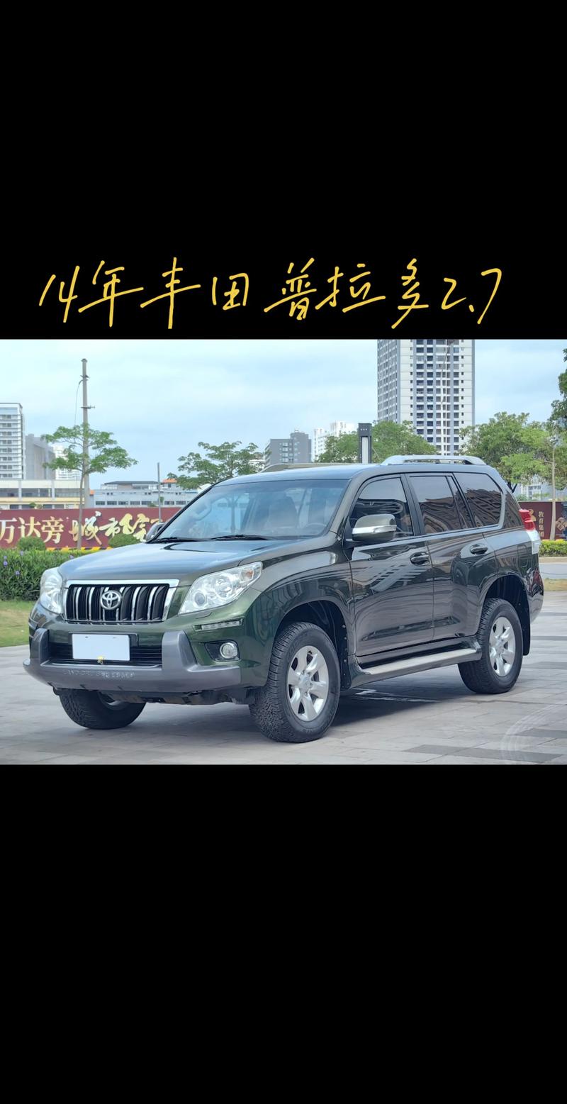 普拉多2700参数配置表(普拉多2700中规版参数)