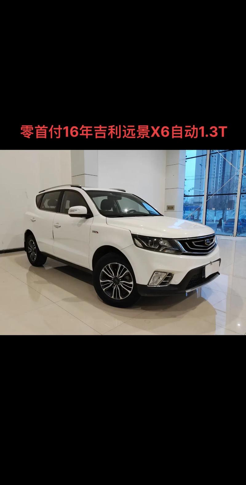 吉利远景suvx6(吉利远景suvx6油箱有多大)