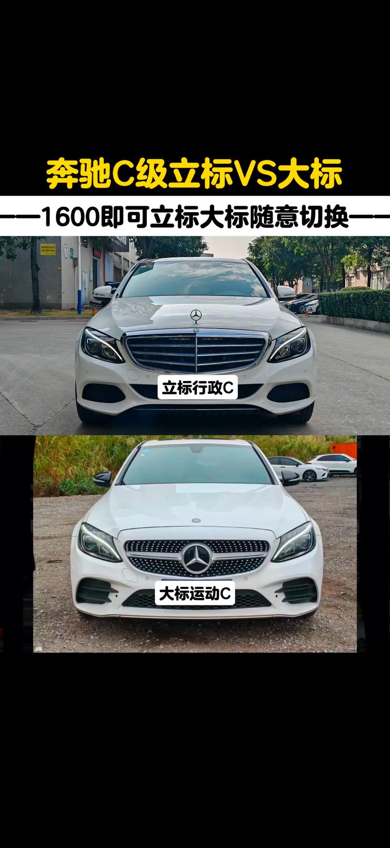 奔驰c级和c级进口 奔驰c级进口和国产有什么区别