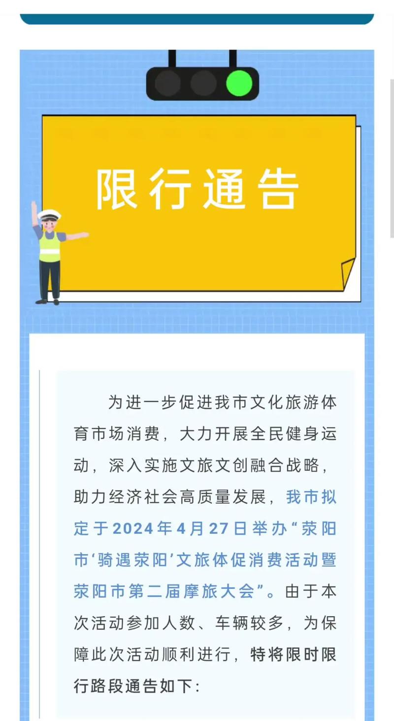 郑州限号时间几点到几点/郑州限号限到几点至几点钟