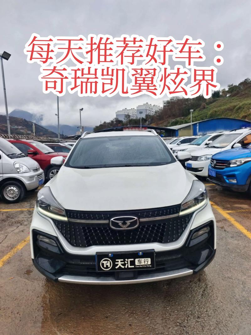 凯翼汽车属于什么公司/凯翼汽车属于什么公司性质