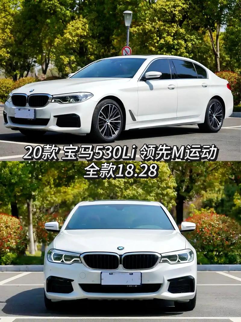 宝马5系2020款,宝马5系2020款二手车价格