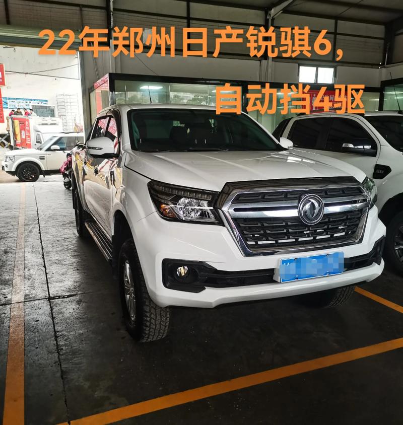 郑州日产锐骐6柴油四驱价格/郑州日产锐骐6平箱版
