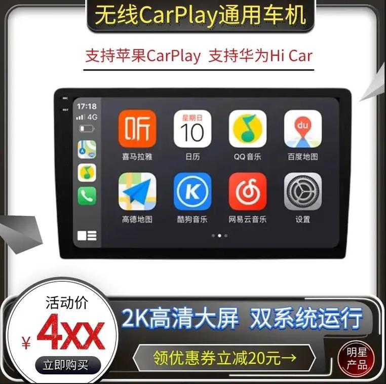 福特嘉年华改装中控屏幕,福特嘉年华改装中控屏幕多少钱