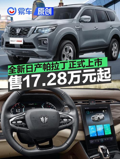 新帕拉丁,新帕拉丁真实油耗多少