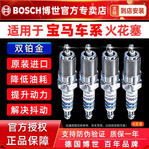 宝马换火花塞多少钱/宝马换火花塞需要匹配吗