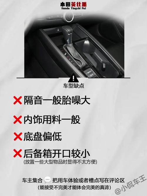 【本田英仕派参数配置,英仕派本田2021款】