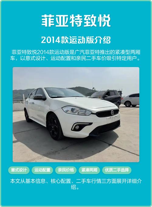 【菲亚特汽车怎么样?,菲亚特汽车优缺点】