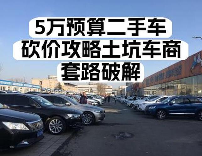 武汉硚口二手车骗局(武汉二手车的套路)