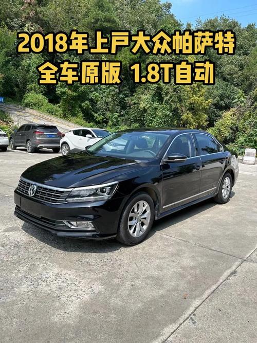 帕萨特2018自动款图片(帕萨特2018款18t图片)
