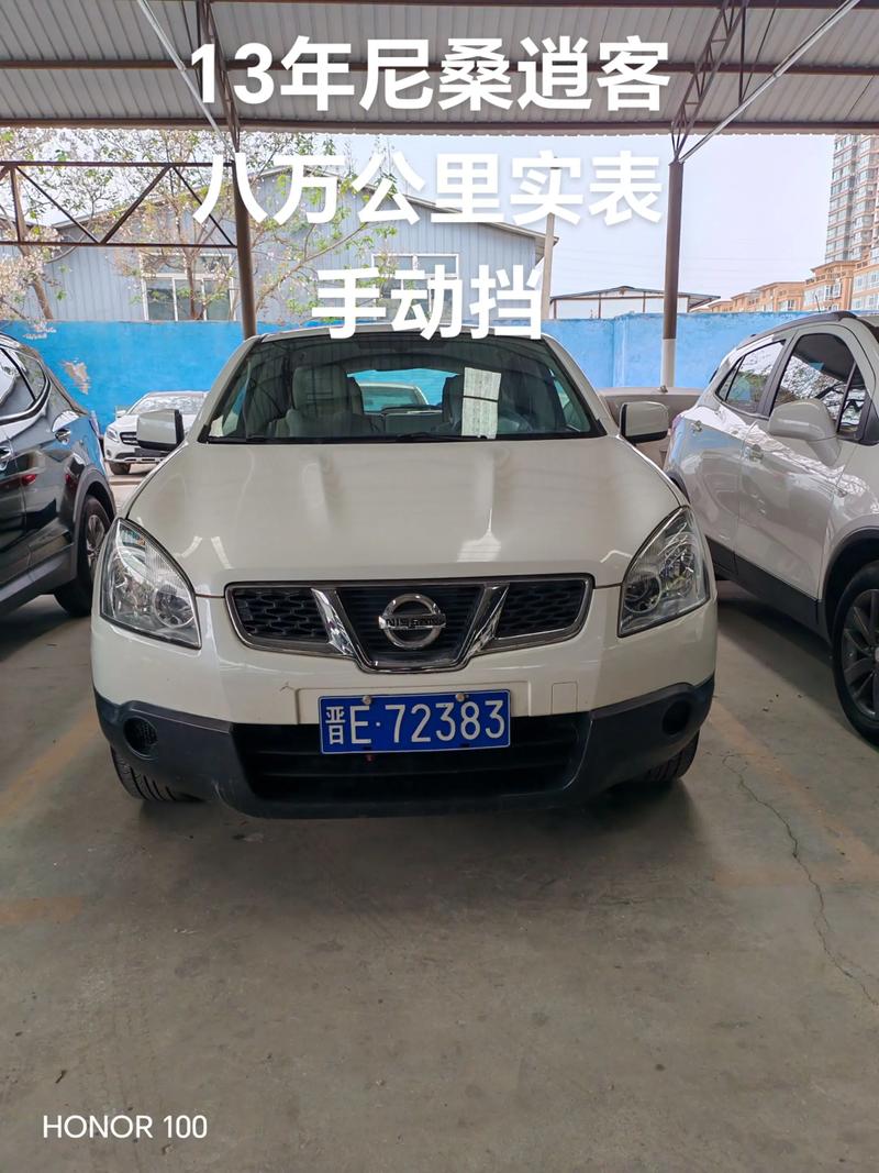 逍客二手车 逍客二手车价格