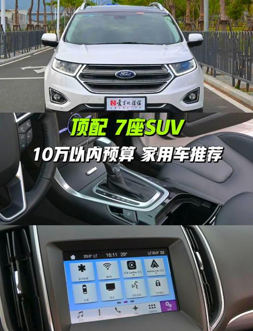 锐界2015款七座参数,锐界7座参数