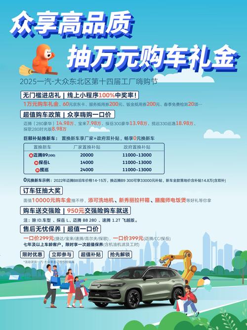 大众车置换优惠政策 大众置换大众购车优惠政策