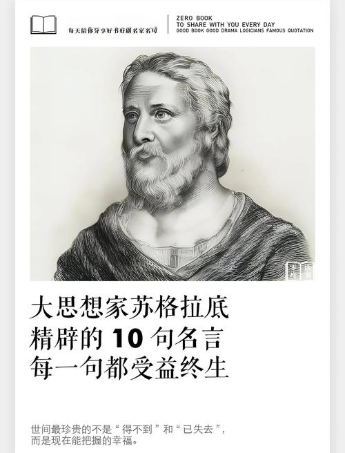 苏格拉底 苏格拉底的思想主张