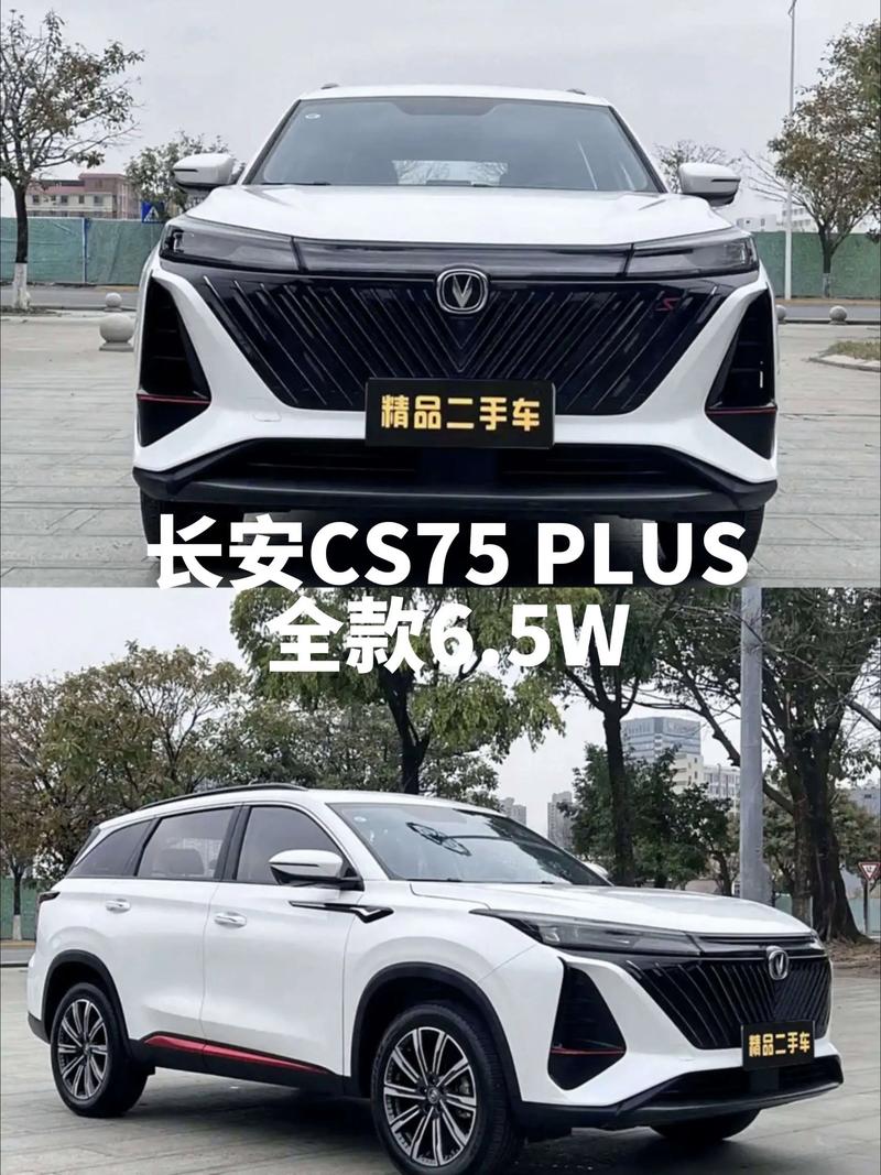 长安cs75新款2022,长安cs75新款2021款